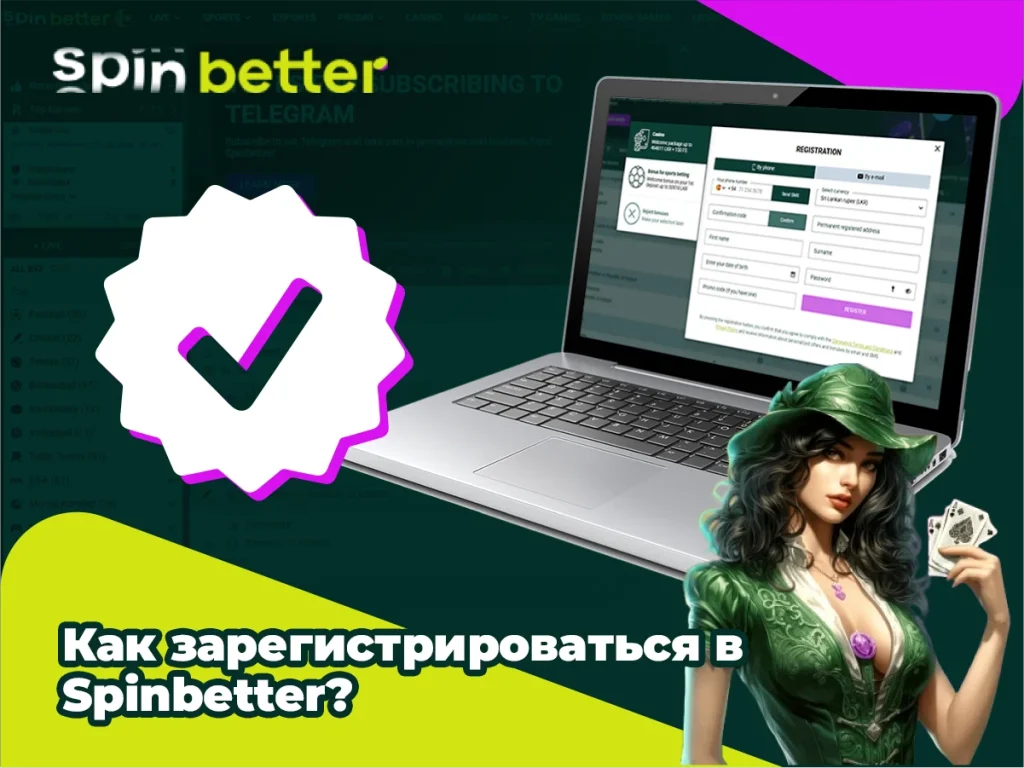 Регистрация в Spinbetter casino